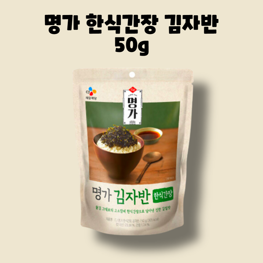 CJ 명가 비비고 한식 버터 간장 김 자반 20g 50g : GO BAND