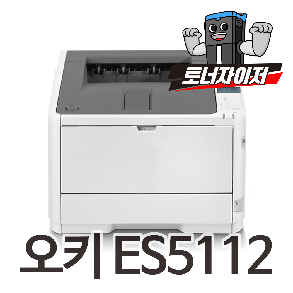오키 OKI ES5112 흑백레이저 프린터 : 토너자이저
