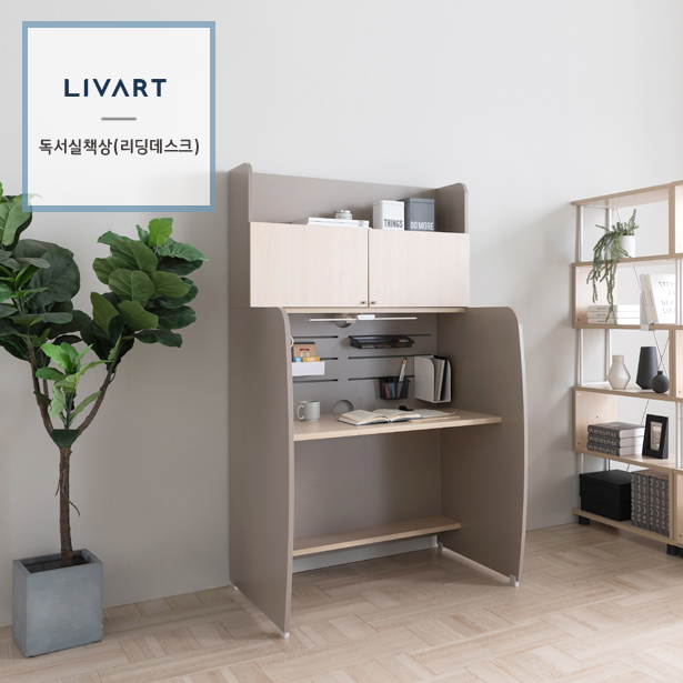 리바트하움 독서실책상 상부장세트 기본형 와이드형 리딩데스크 학생책상 인강 자기주도학습 : 리바트어반퍼니처오피스전시장
