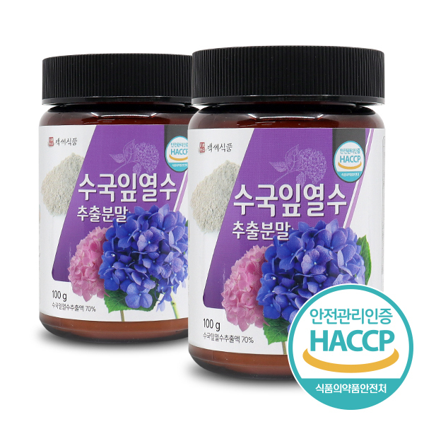 백세식품 수국잎 열수추출분말 100g 2병 HACCP 인증제품 : 백세식품