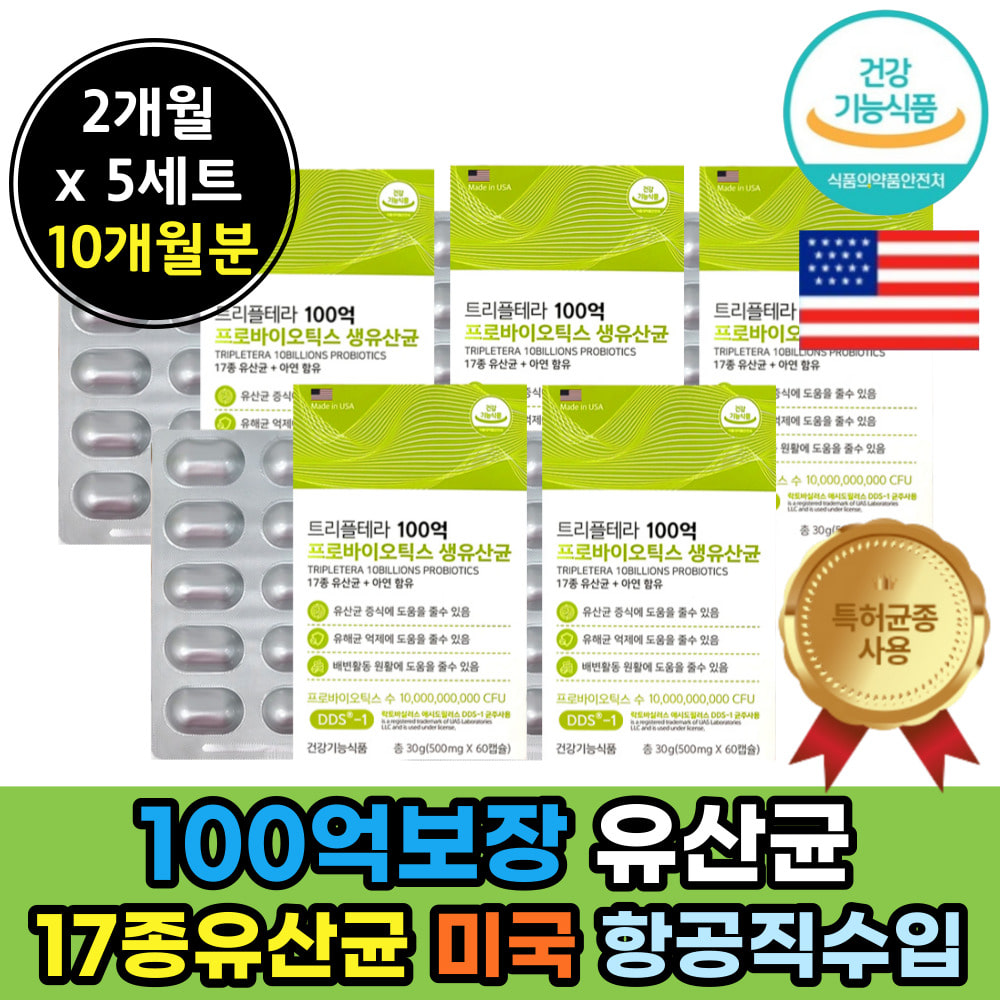 백억 유산균 보장 균 수 많은 비피더 스 박테리움 락토바실러스 아시도 애시더 필루스 : 타임케어