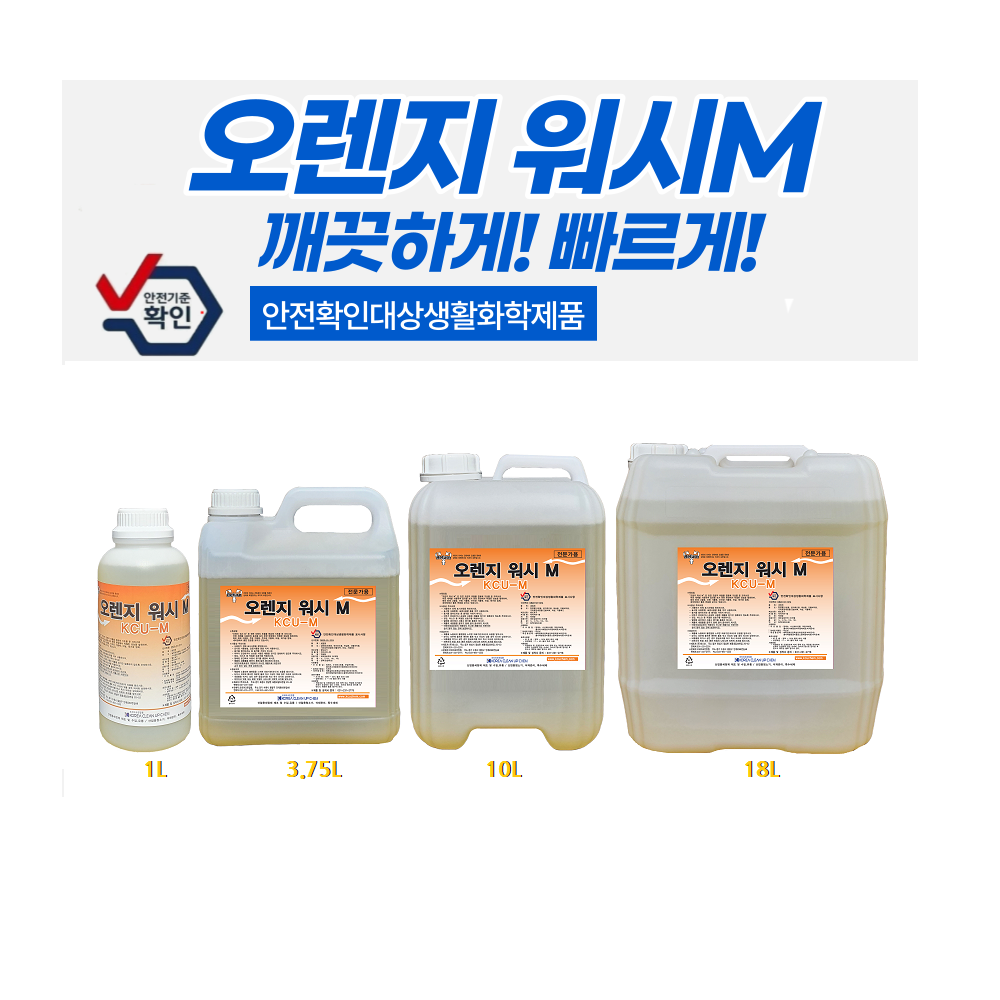 오렌지워시M10L 오렌지세정제 다목적세정제 찌든때제거 바닥청소세제 : 코리아크린업켐
