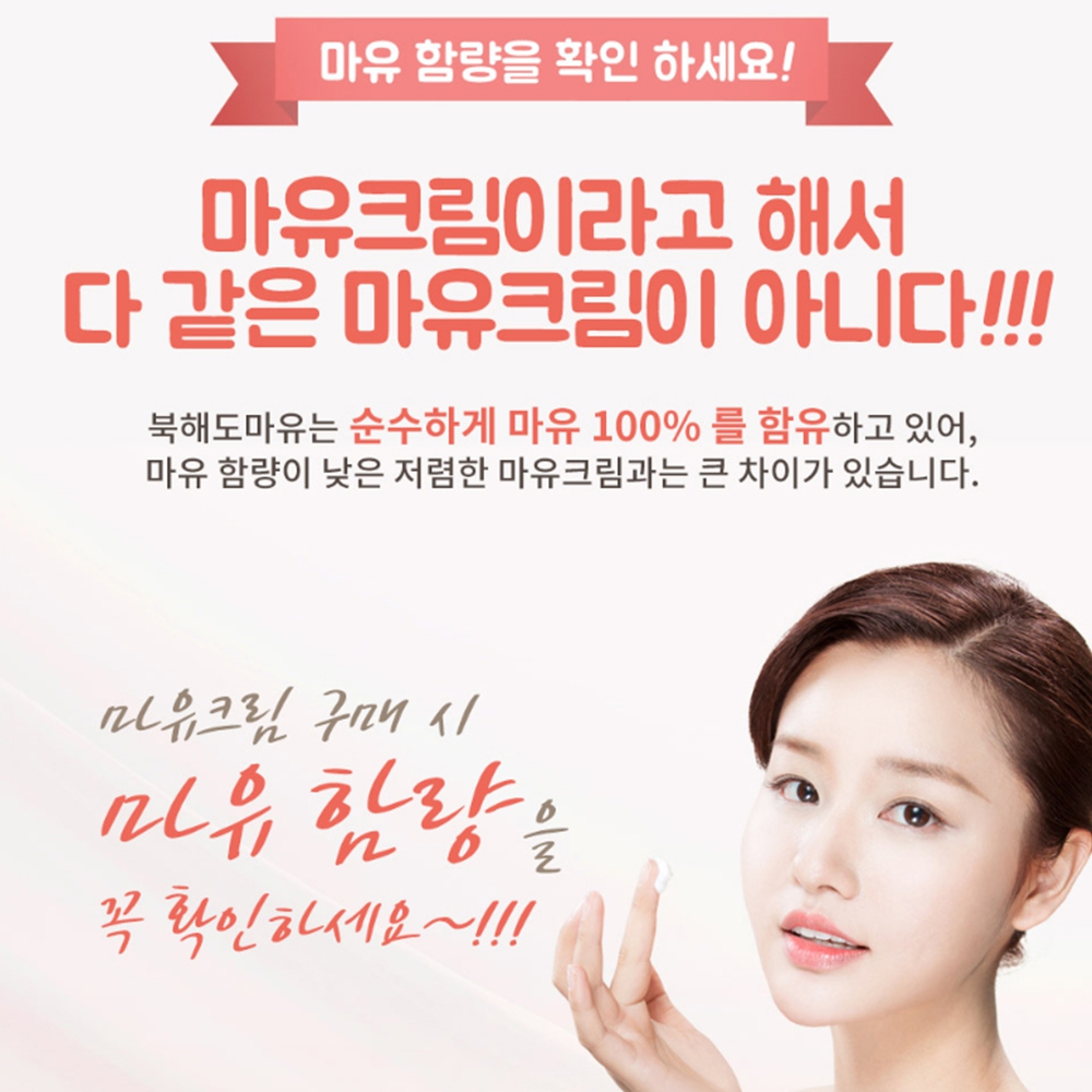 손등갈라짐 유분없는 수분 진마유 크림 마유 말기름 효능 발바닥 껍질 악건성 바디 로션 : 림스웰텍