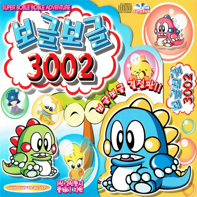 [주얼CD] 보글보글 3002 : 피씨닷컴