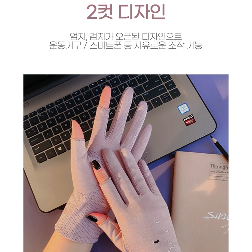 운전할때장갑 햇빛 자외선 차단장갑 스포츠장갑 : 에스에이치잡화점