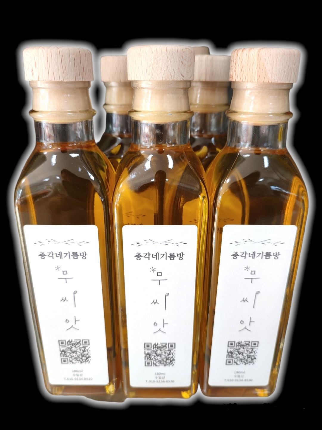 게걸무씨 무씨앗 내복자 기름 오일 생기름 나복자 : 총각네기름방