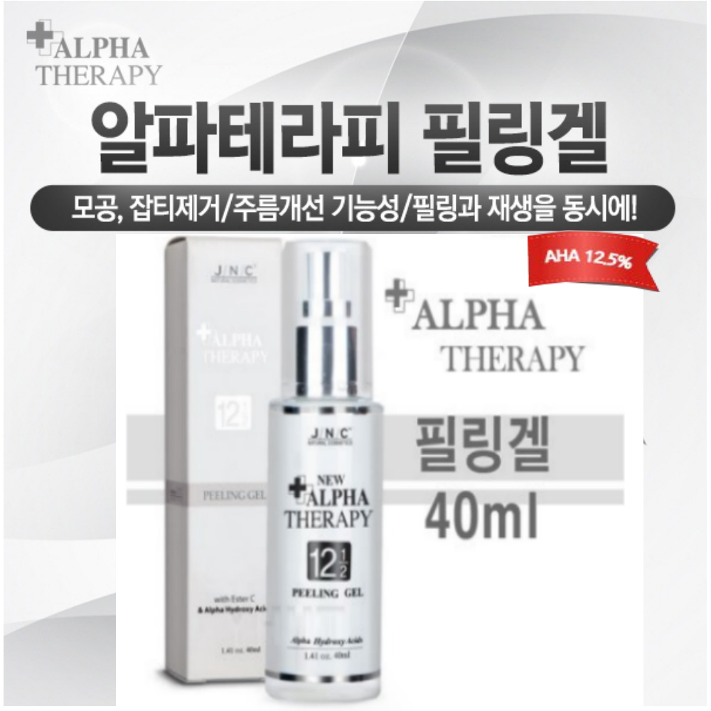 JNC 제이앤씨 알파테라피 필링겔 40ml : JNC화장품