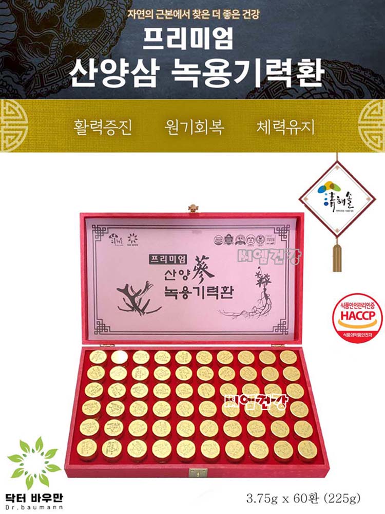 프리미엄 산양삼 녹용기력환 3.75g 60환 경주생약 청해솔 닥터바우만 빨간색 : 씨엠건강나라