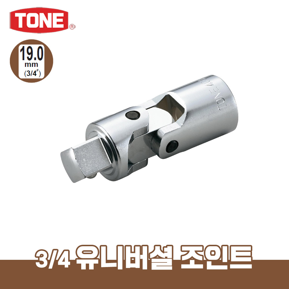 토네 3/4 19.0mm 408 유니버셜 조인트 복스알 연결대 어댑터 핸드 소켓 아답타 : 비에스티몰