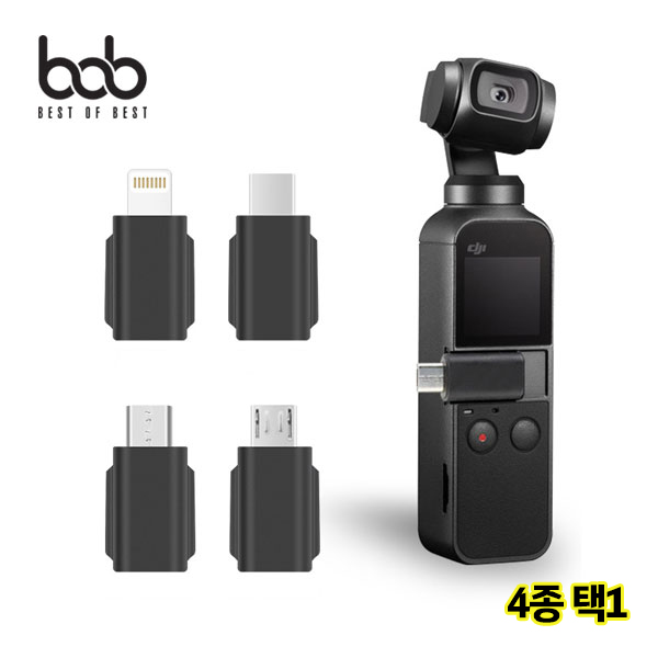 bob DJI 오즈모포켓 호환 스마트폰 연결 어댑터 젠더 4종택1 5핀 8핀 Type-C : 링크뷰