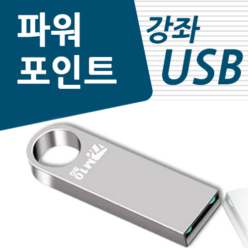 파워포인트 교재 기초 수업 동영상 실무 디자인 제작 교육 따라하기 독학 과정 고급 공부 프레젠테이션 학원 무료 MS오피스 오피스 : 액션미디어