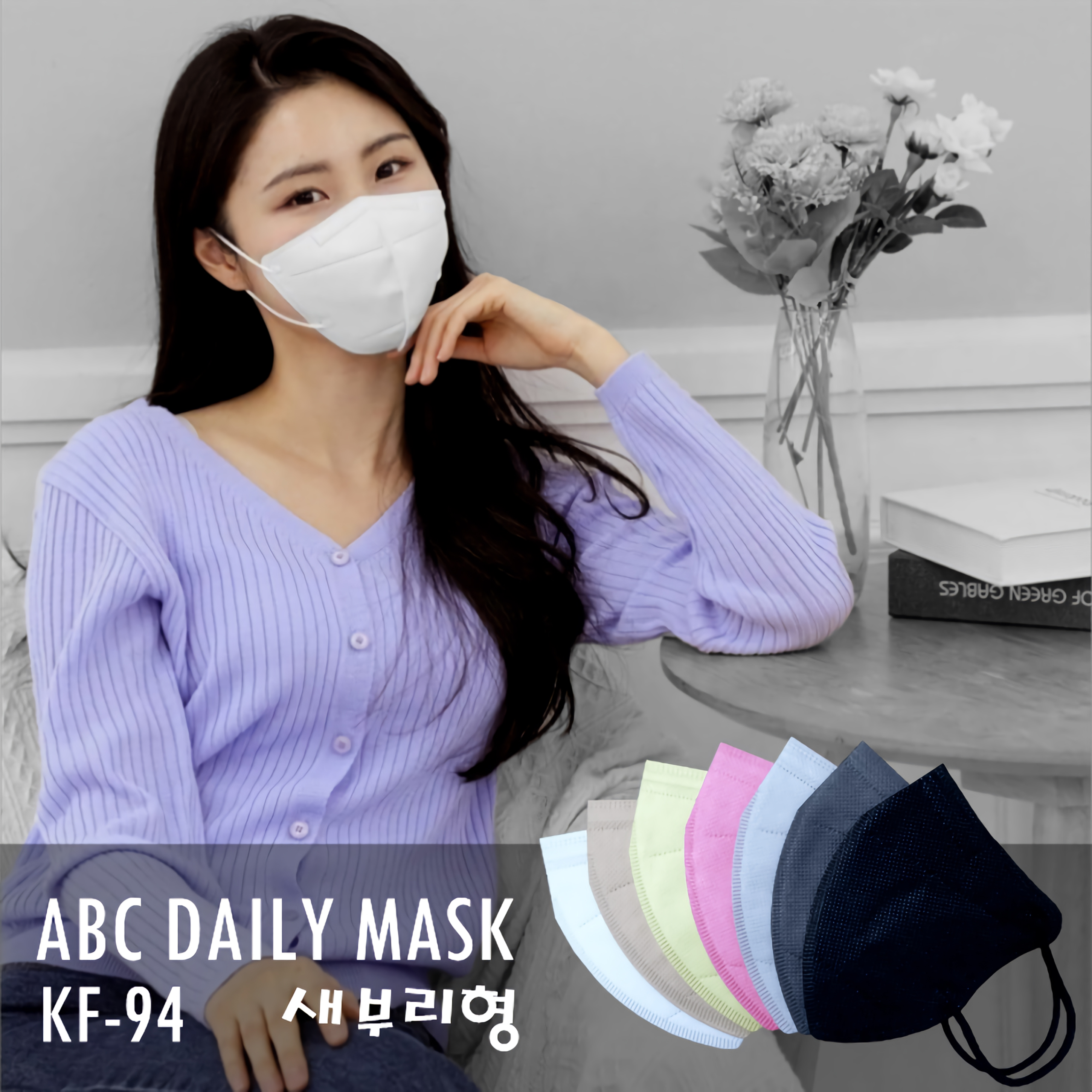 닥터피앤케이 스탠다드 핏 KF94 2D 새부리형 황사 마스크 대형 10매입x5개(총50매) : 대상메디칼
