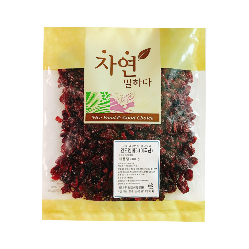 (해오름) 건 크랜베리 500g 크렌베리 미국산 : 퓨어푸드 PureFood