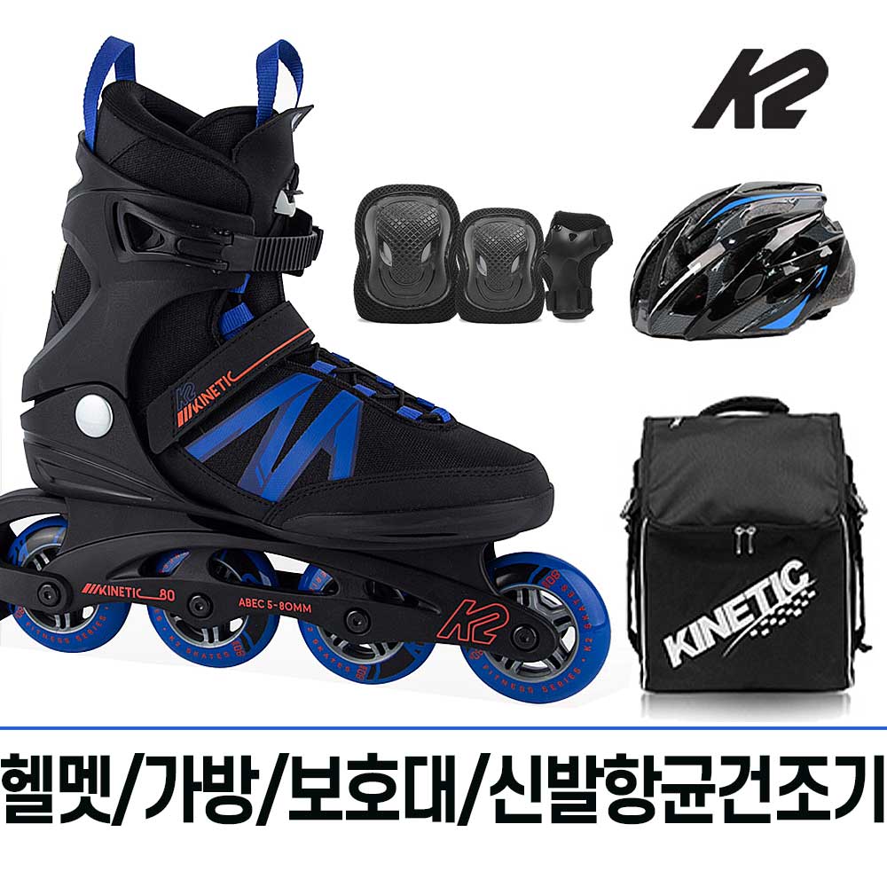 K2 키네틱80 프로 M 블루 성인용 인라인+가방+보호대+헬멧+신발건조기 : B.O.K