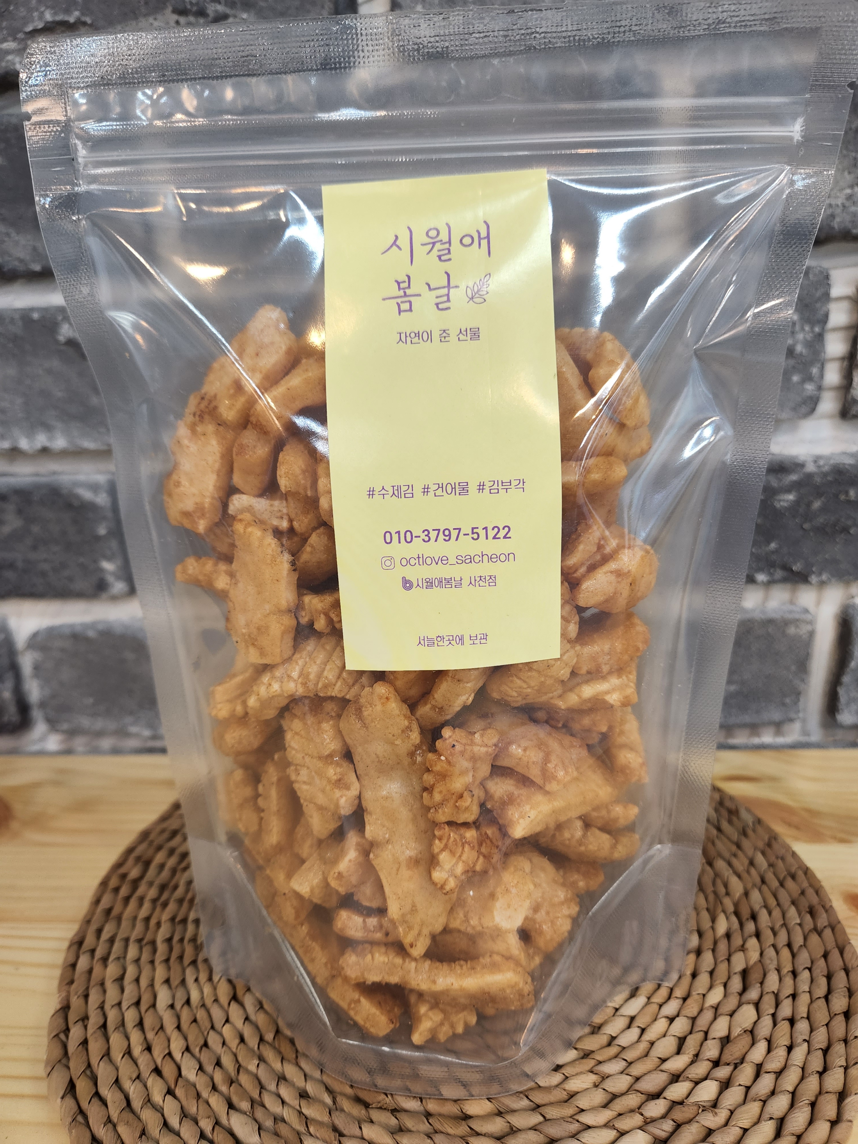 오징어칩  오징어함유된 짭쪼롬스낵 : 시월애봄날 사천점