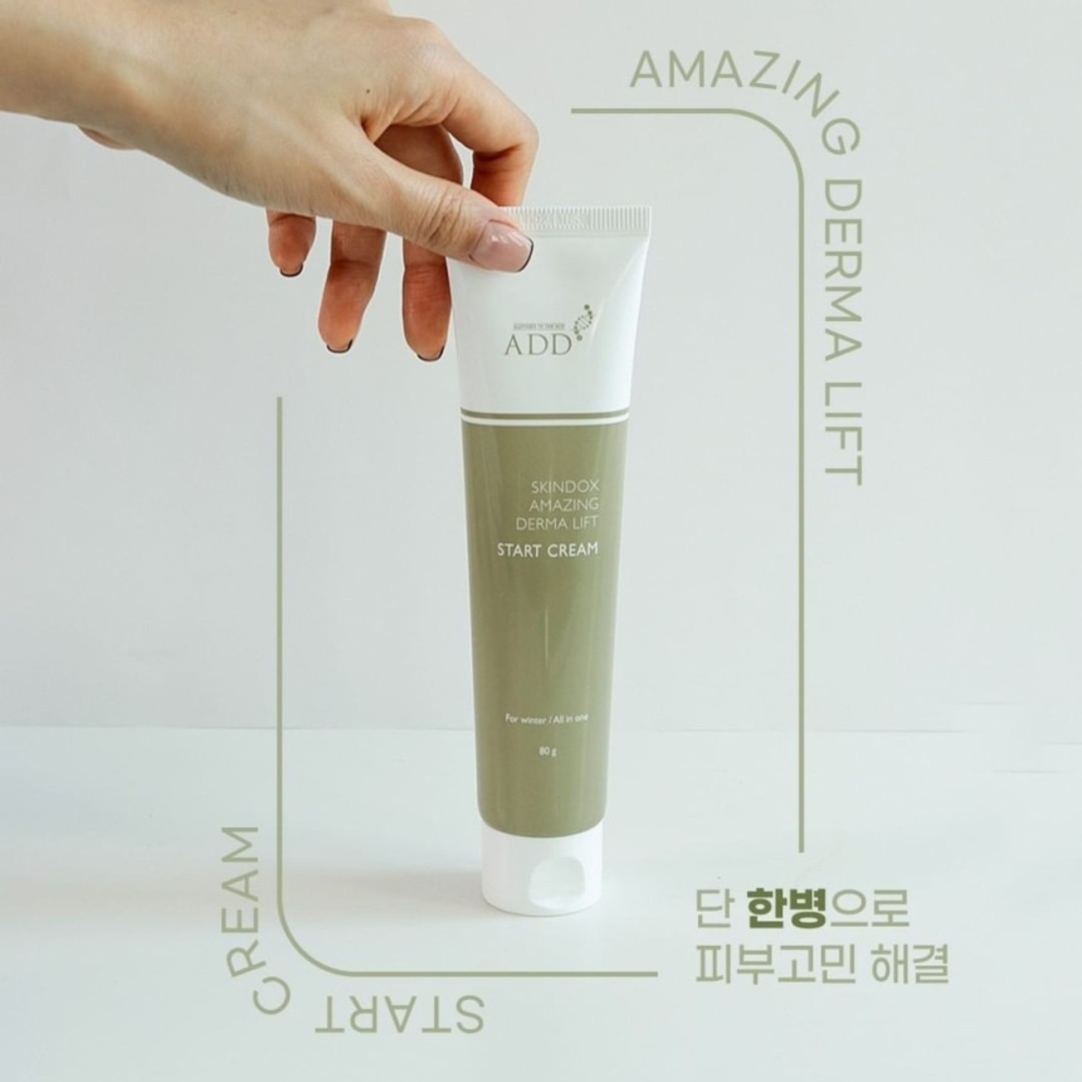 리모사 애드 ADD 크림 3개 1set 스킨독스 코스독스 : 오케이뷰티