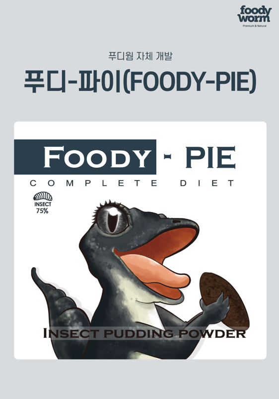푸디 파이 50g 푸디웜 게코푸디 크레슈푸 귀뚜라미 곤충 충식 파충류 도마뱀 크레스티드게코 : 바마프