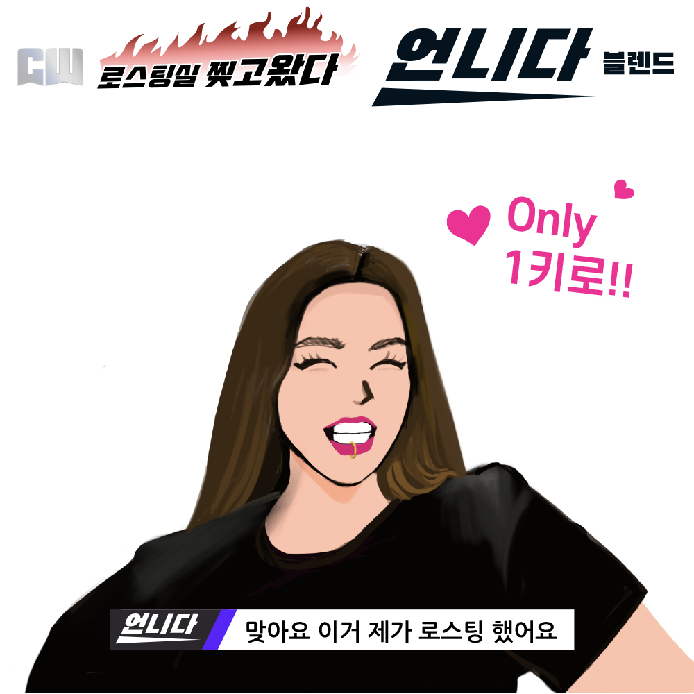 파주커피오빠 언니다 블렌드 1kg : 파주커피오빠