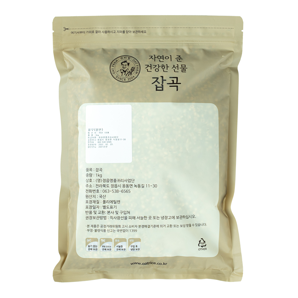 국산 율무 1kg : 정읍명품귀리