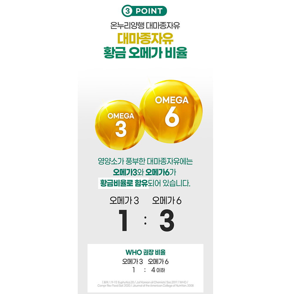 온누리양행 대마종자유 햄프씨드오일 250mL x 1병 : 이든상회