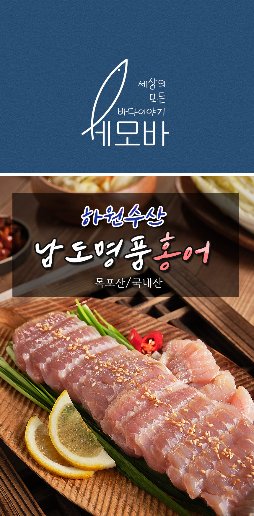 남도명품 국내산 홍어 250g : 하원수산