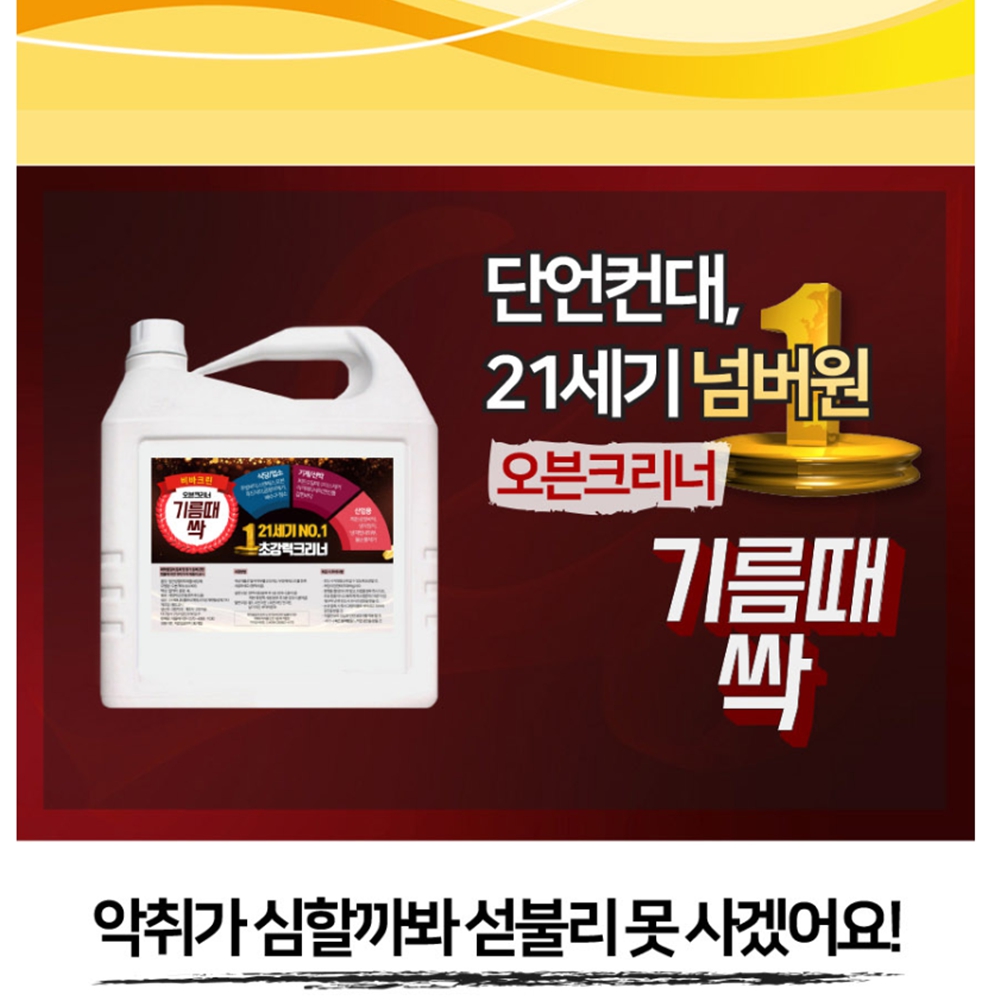 식당후드청소 고기 불판 세척 주방 환풍기 업소 후드 석쇠 크리너 오븐 찌든때 청소 : 림스웰텍