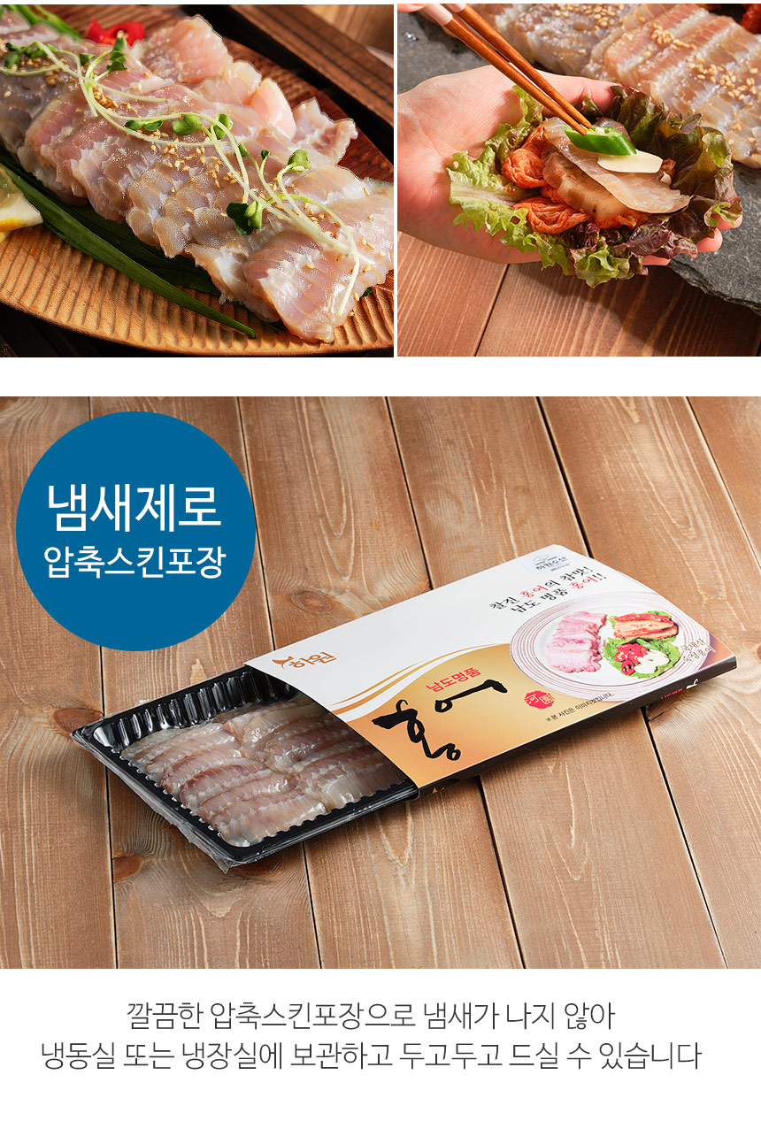 남도명품 국내산 홍어 250g : 하원수산