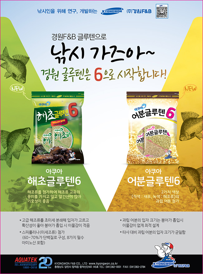 [경원] 어분 글루텐6 : 낚시뱅크