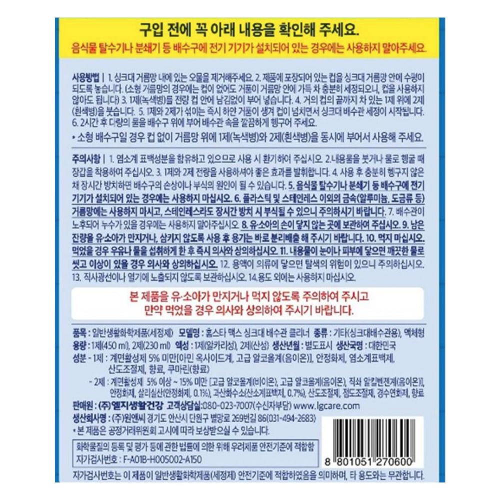 홈스타 싱크대 배수관 클리너 배수구 하수구 싱크대 청소 세정제 씽크대 배관 하수구 세척제 : 스트롱베베