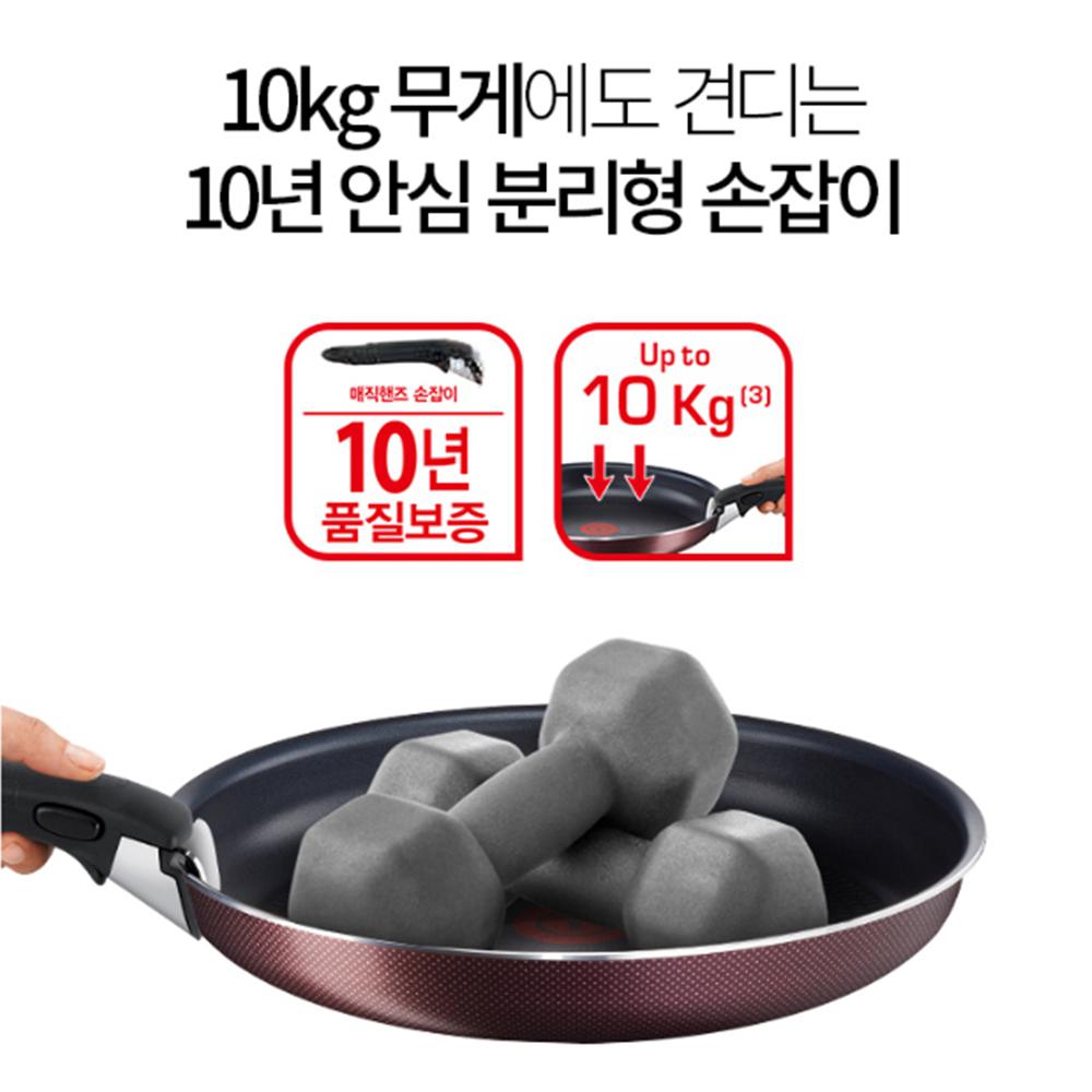 SPR-테팔매직핸즈 멀티핸들프라이팬 매직핸드세트 : 샵프리몰
