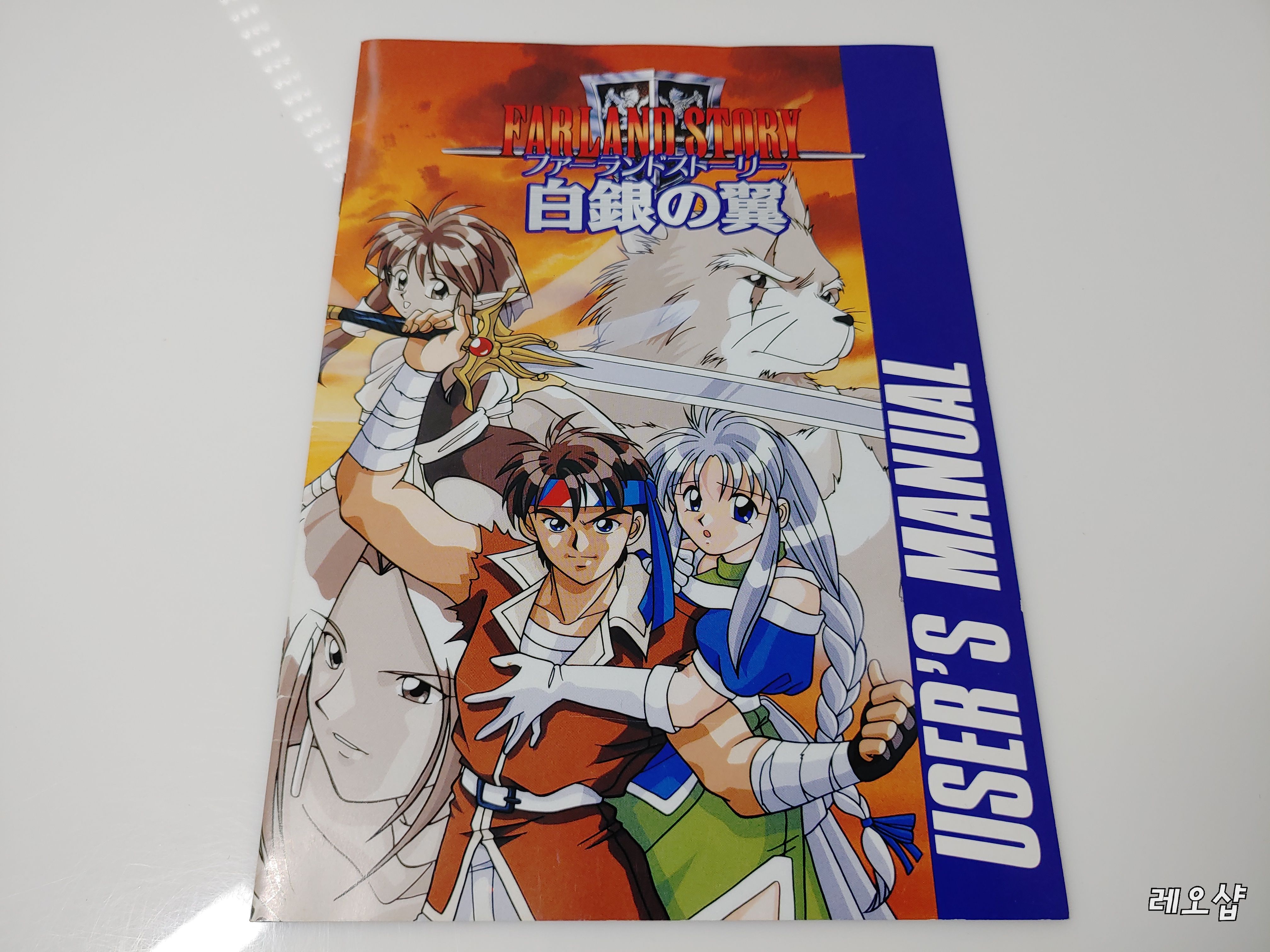 [일본판] 파랜드 스토리 4 은빛 날개 (판타스틱 파랜드1) PC9801판 (PC) : 레오 SHOP