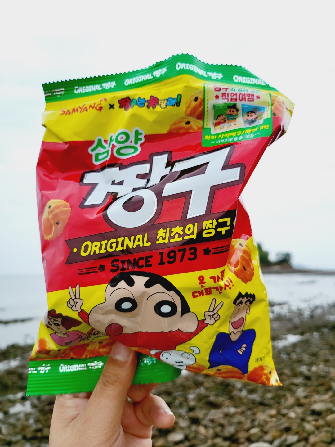 삼양짱구  띠부씰 과자 : 나나쓰의 문구공방