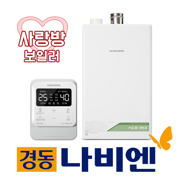 경동나비엔 경동보일러 친환경콘덴싱 도시가스 NCB353-14K 당일설치교체 서울경기인천 : 사랑방보일러