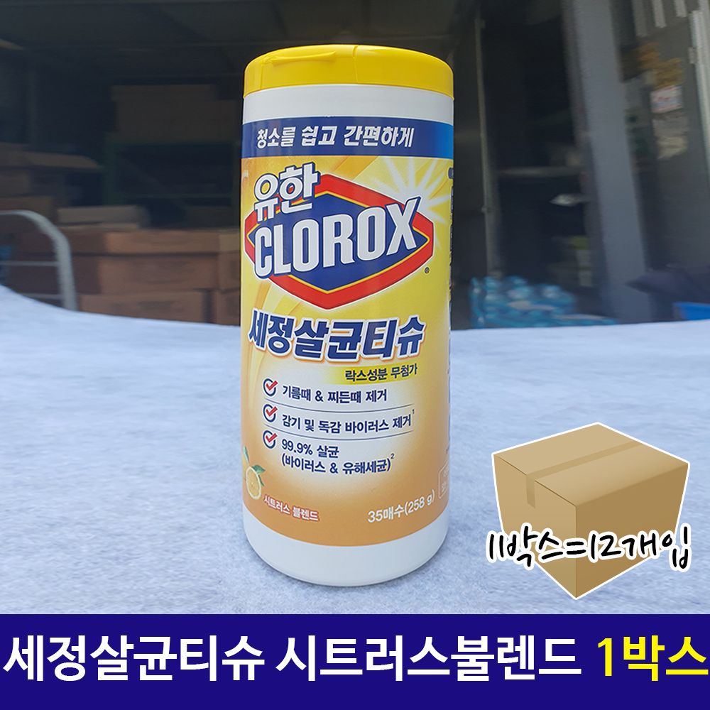 유한 세정 살균 일회용 물 티슈 /시트러스불렌드 12개 : 힐링셀링