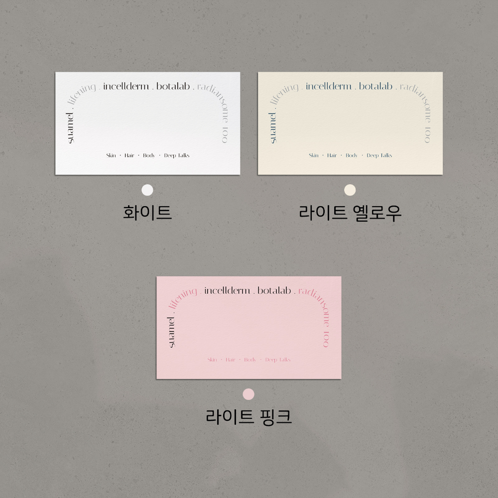 바니 명함 인셀덤 주문 제작 맞춤 보타랩 라이프닝 90x50 : 906디자인