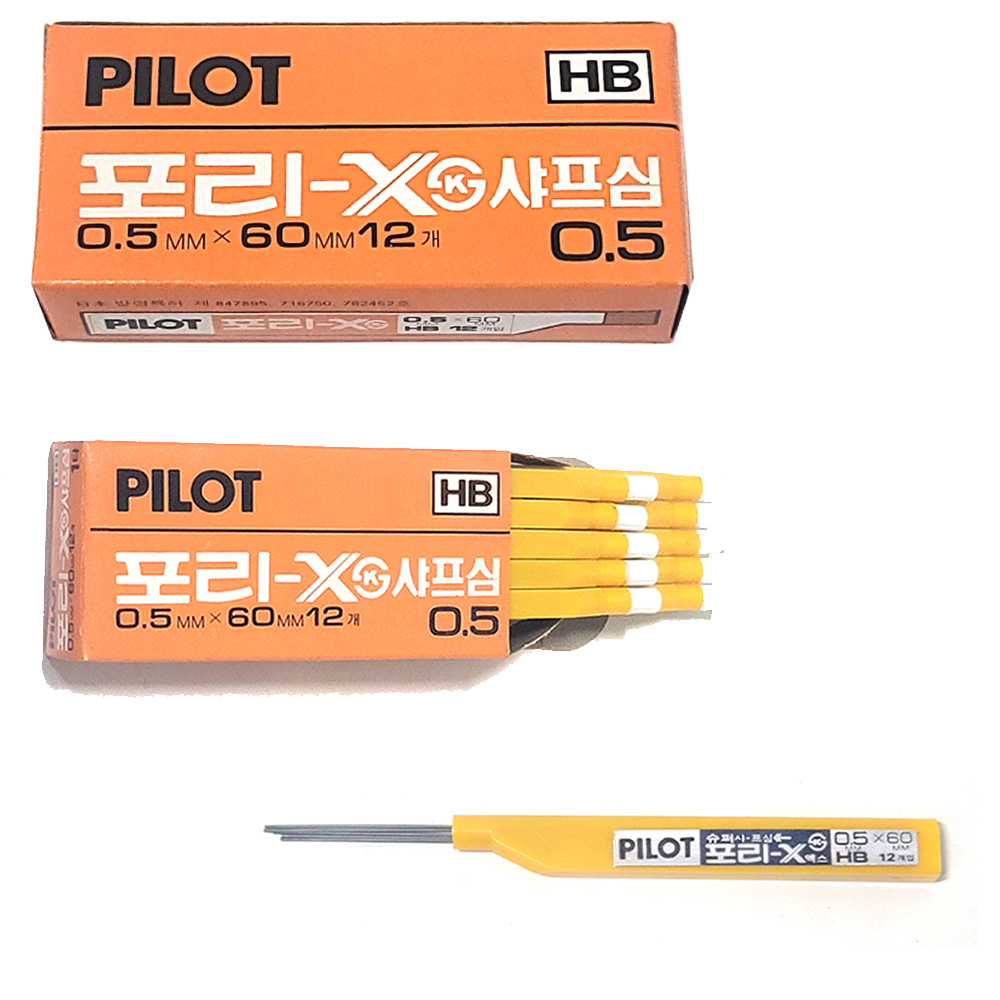 1000 파이롯트 포리-X 샤프심 0.5 HB 1각12개입 : 차카니샵