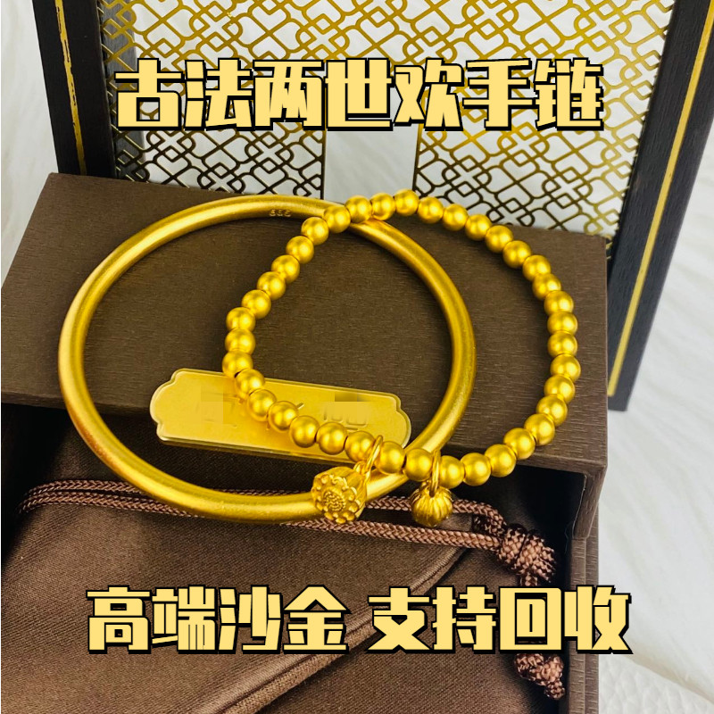 골드 팔찌 비즈 빠짐없이고법전승여성2세환팔찌베트남사금골드트랜딩비즈액세서리 : 상큼러브