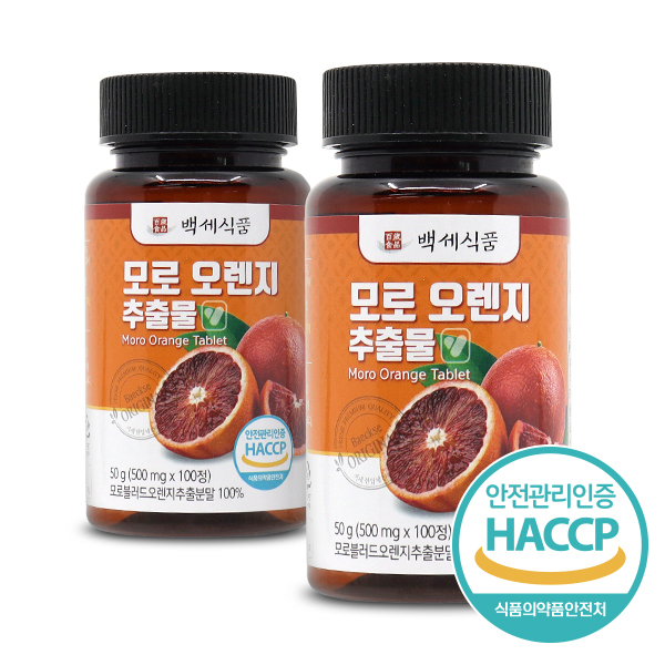 백세식품 모로오렌지추출물정 500mg x 100정 2병 HACCP 인증제품 : 백세식품