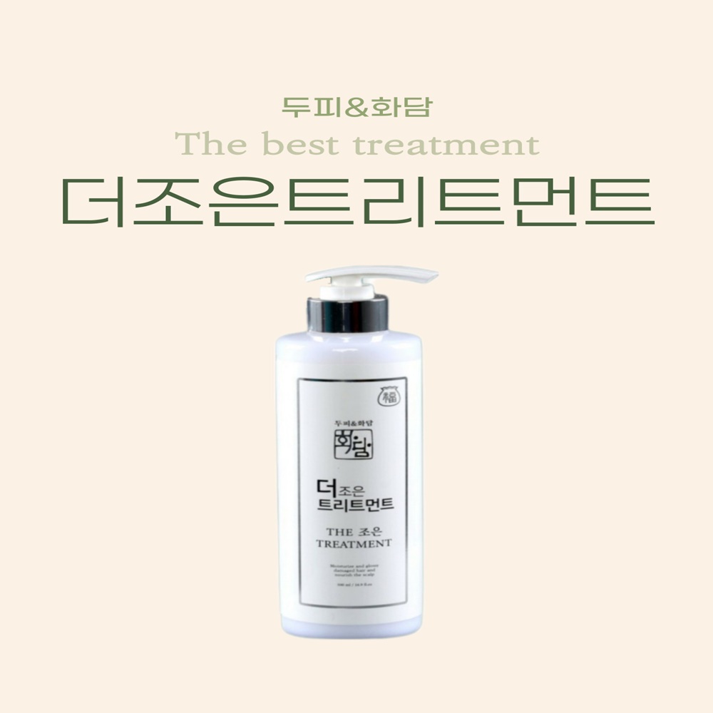 더조은트리트먼트 500ml 헤어에센스 머리결 손상모케어 모발관리 헤어팩 단백질트리트먼트 : 다정샵