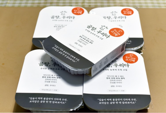 [곰탕우리다] 한우사골곰탕 우족탕 육수 곰탕 도가니탕 세트 사골육수 450g 5팩  1팩(1인분) : 곰탕우리다