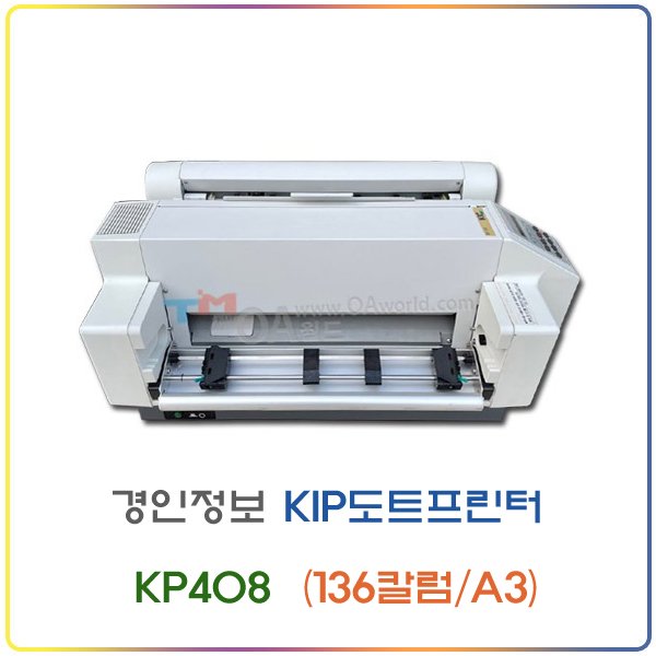 ]경인정보 KIP 도트프린터 KP408 (136칼럼/A3) : OA월드