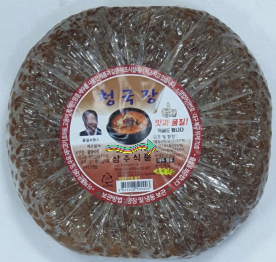 상주 청국장2kg : 일품식자재마트