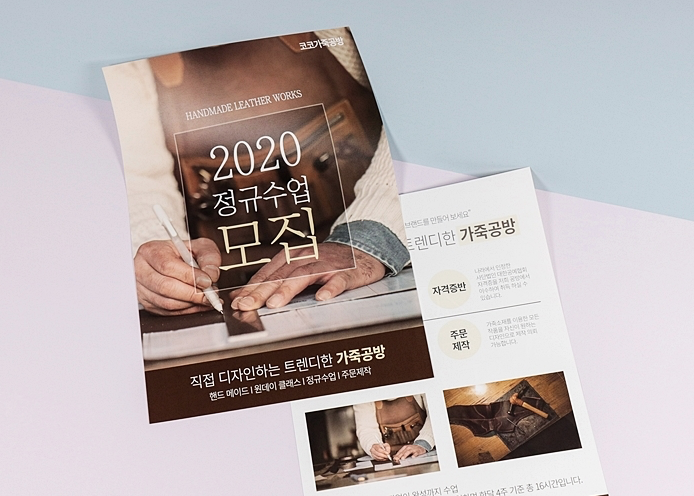 전단지 제작 인쇄소 - A4,16절,4000매 8000매,아트지 100g 견적주문,부산 : 부산 명함 전단지 인쇄조은