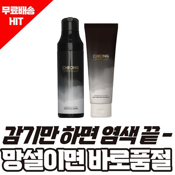 [청담스타일]포레스트 블랙체인지 염색샴푸 : DK마켓