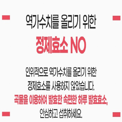 소화효소 곡물효소 위영양제 발효 효소유산균 다이어트 분말 효소제 : 우리랑 주식회사