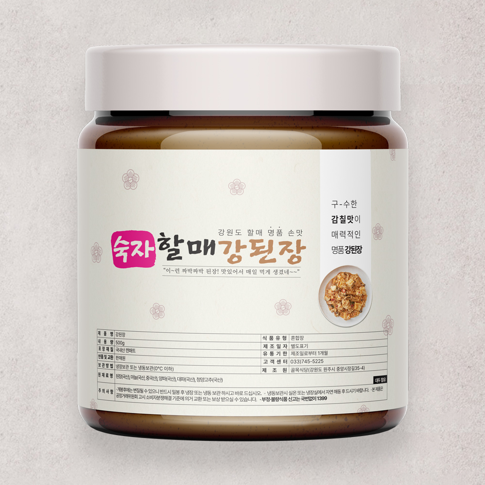 숙자할매 채소강된장 500g (촌스럽고 투박한 강원도 할머니의 옛 강된장) : 숙자할매강된장