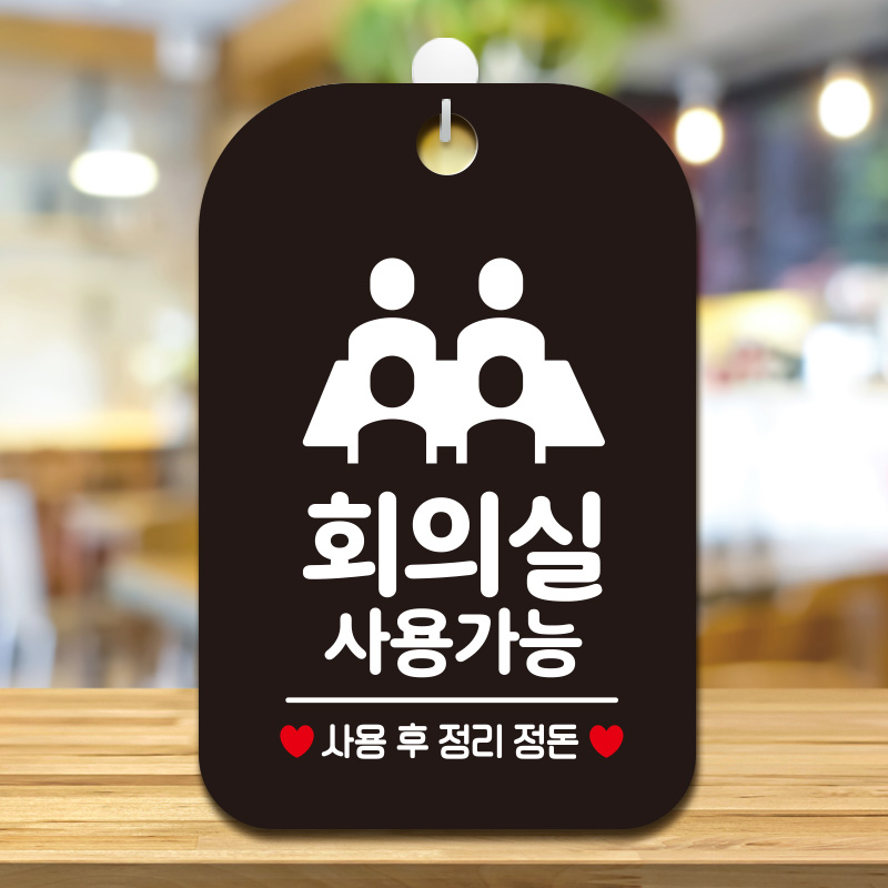 오픈 휴무 영업중 외출중 표지판 안내판 매장 팻말 제작 HA090브레이크타임시간기재여자5 : 제제데코