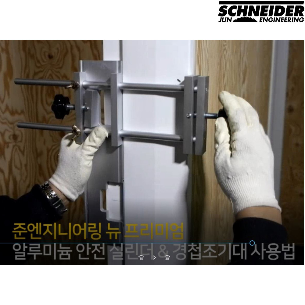 준엔지니어링 안전실린더 및 경첩조기대 조절형 785-S : 준툴링