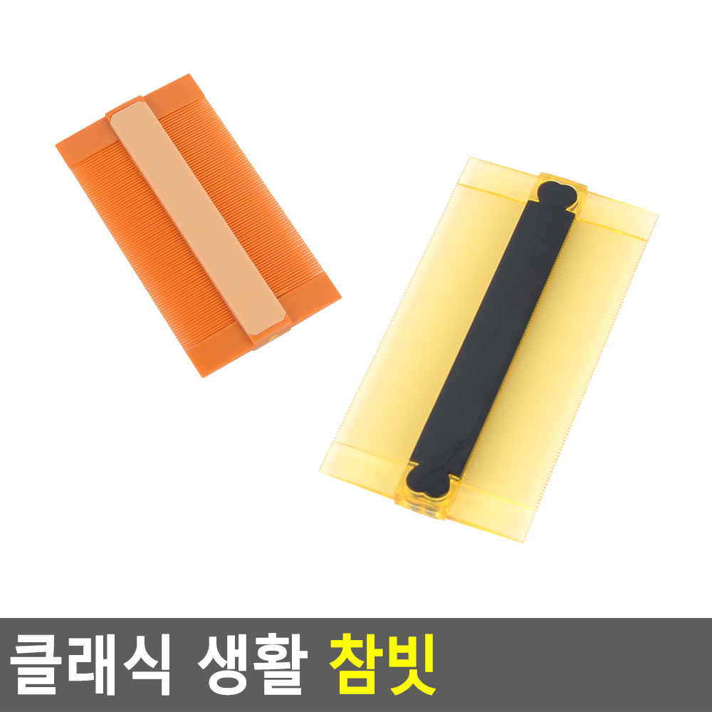 클래식 생활 참빗 : 스뎅바스