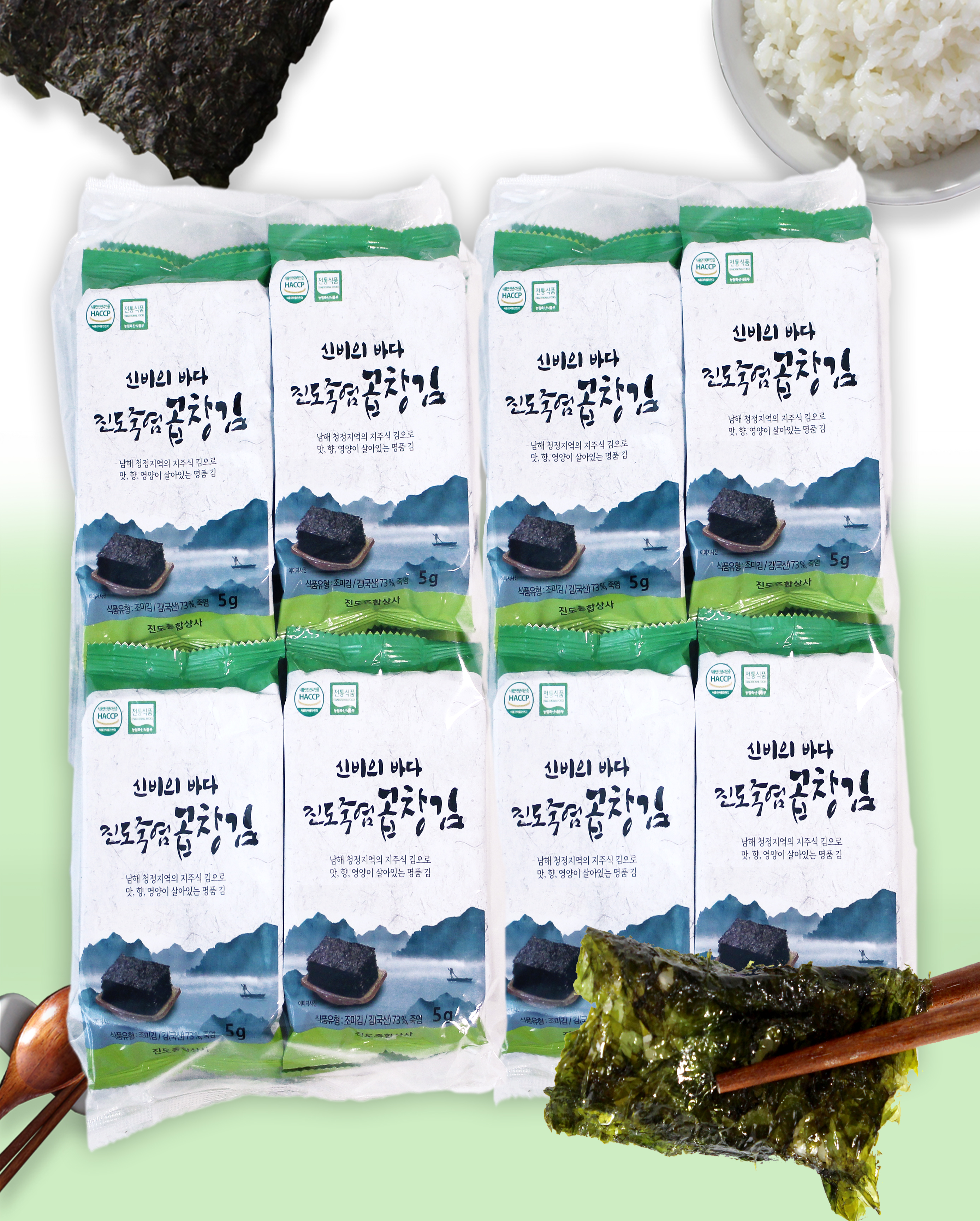 진도 죽염 곱창 조미도시락김 64봉  진도물산 : 밥위킴